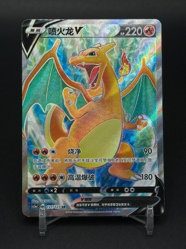 Pokemon chinese tcg - s-chinese,