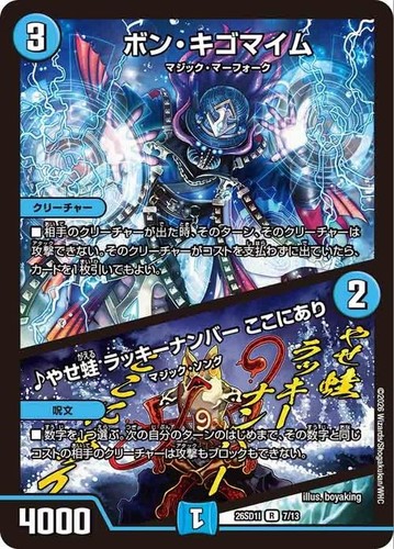 Duel masters tcg bon kigomime - masters,