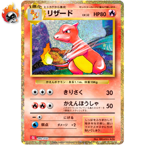 Charmeleon 002 032 cll - charmeleon, gioco