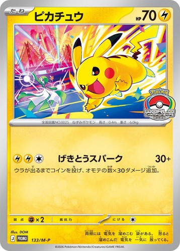 Pikachu 133 carte - pikachu, 133/m-p