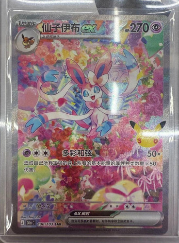 Pokemon sylveon cinese - sylveon, ex