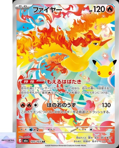Moltres 105 103 m6a - moltres, 30°