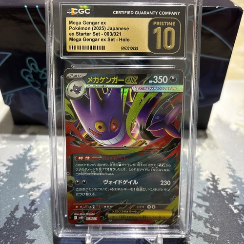 Mega gengar 2025 ex - ex,