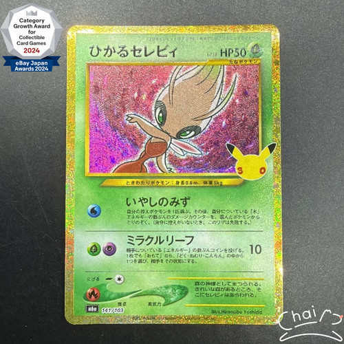 Carta pokemon holo cal - carta,