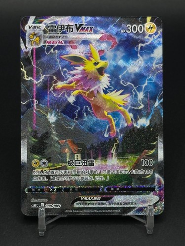 Pokemon ptcg spada scudo - pokemon, s-spada