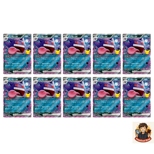 Carte gengar 076 103 - gengar, ex