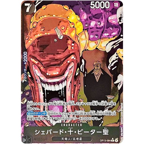 Shepherd peter alt art - ju, (alt