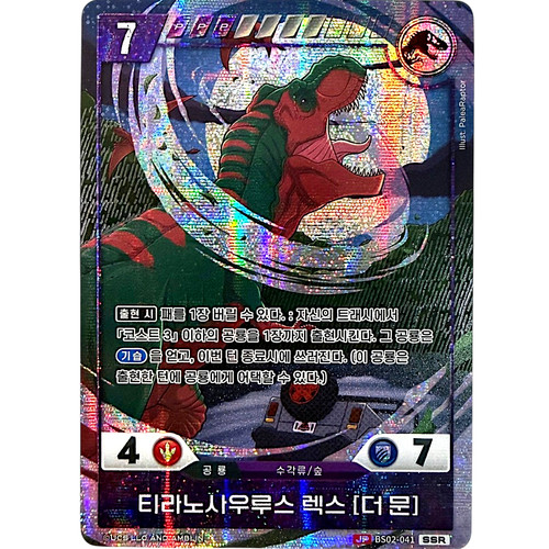 Jurassic park tcg bs02 - tcg, bs02-041