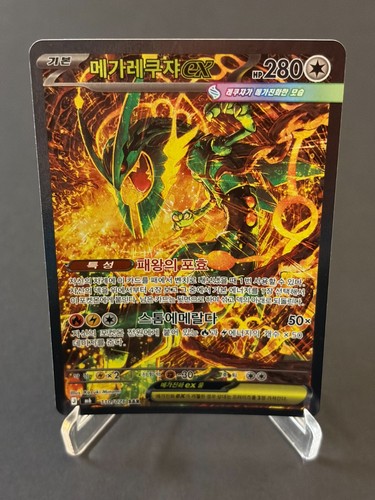 Pokemon tcg mega - mega, ex