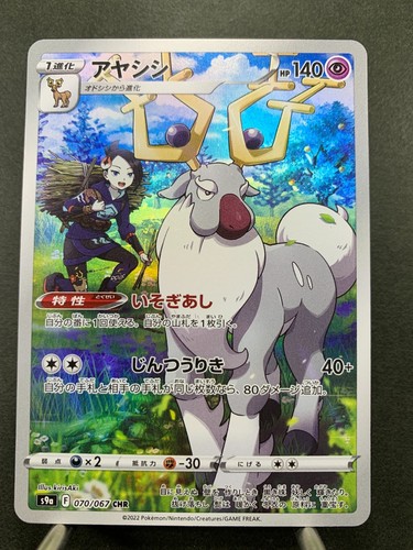Carta pokemon regione - carta,
