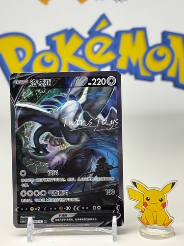 Pokemon tcg chinese lugia v - pokemon,