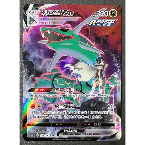 Carta pokémon tcg cinese - carta,