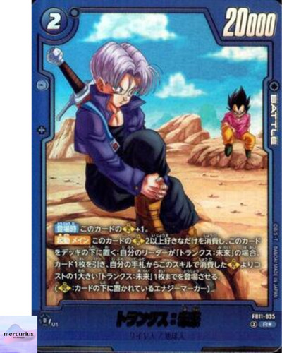 Trunks future - future, art)