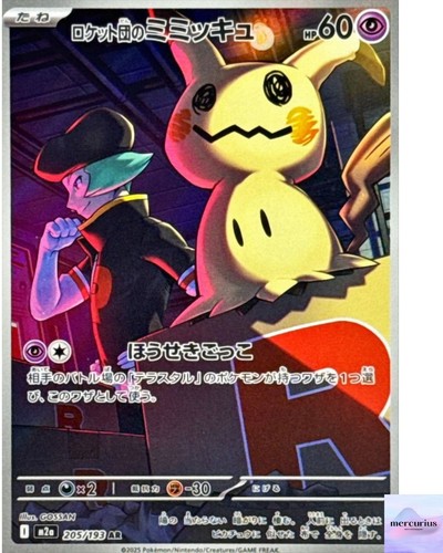 Team rocket mimikyu ar - team,