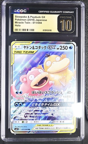 Cgc pristine slowpoke - pristine, &