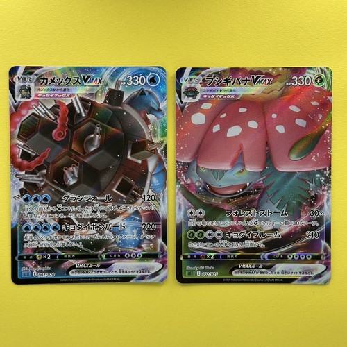 Blastoise vmax 002 020 - blastoise, 002/020