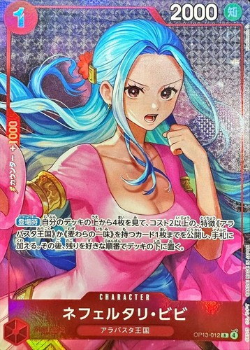 Carta nefeltari vivi one piece - nefeltari,