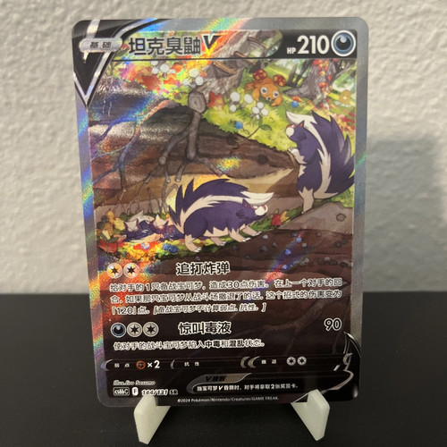 Pokemon tcg chinese - pokemon, spada