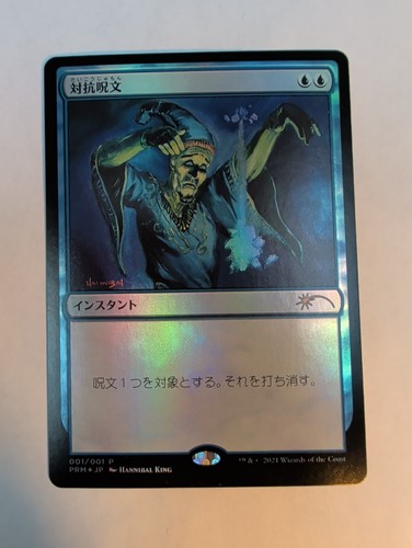 Counterspell foil 001 - counterspell, 001/001