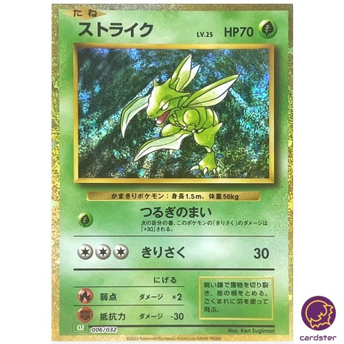 Scyther 006 032 clf carta - scyther,