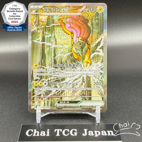Carta pokemon raikou sar - raikou, ex