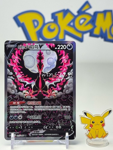 Pokemon tcg chinese galarian - tcg,