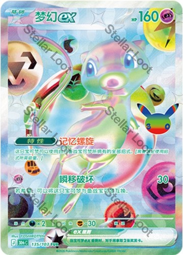 Pokémon tcg cinese - pokémon,