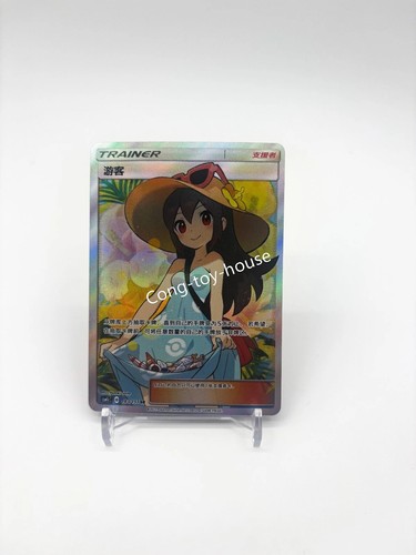 Stock pokemon chinese - in,