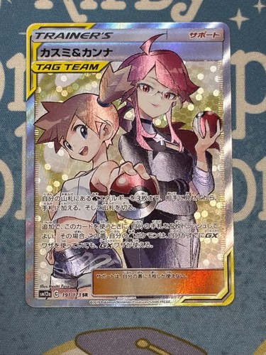Carta pokemon giapponese misty - giapponese,