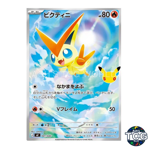 Victini 041 040 30 - 041/040, ar