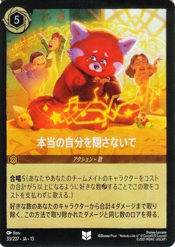 Disney lorcana never not - lorcana, i'm