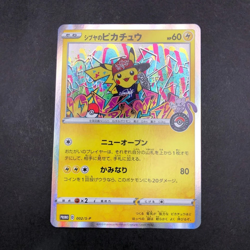 Pikachu 002 promo del - pikachu,